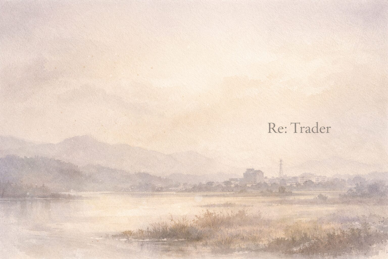 黄砂でかすんだ日本の風景。淡いパステル調の空気の中、遠くの山並みや街並みがぼんやりと滲み、水辺と草地が静かに広がっている。やわらかな光に包まれた、静かで思索的な雰囲気の風景。画面の余白に「Re: Trader」の文字。